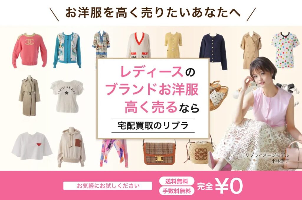 リブラ公式ホームページ（トップ画像）のスクリーンショット