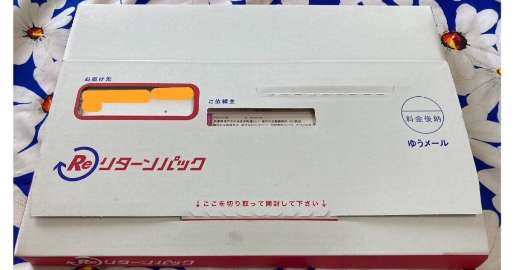オクルウルの宅配キット