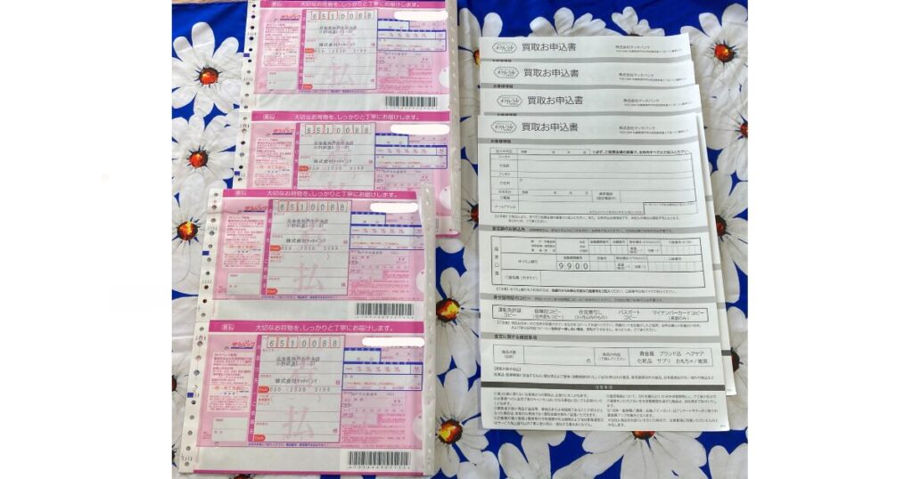 オクルウルの買取申込書と着払い伝票