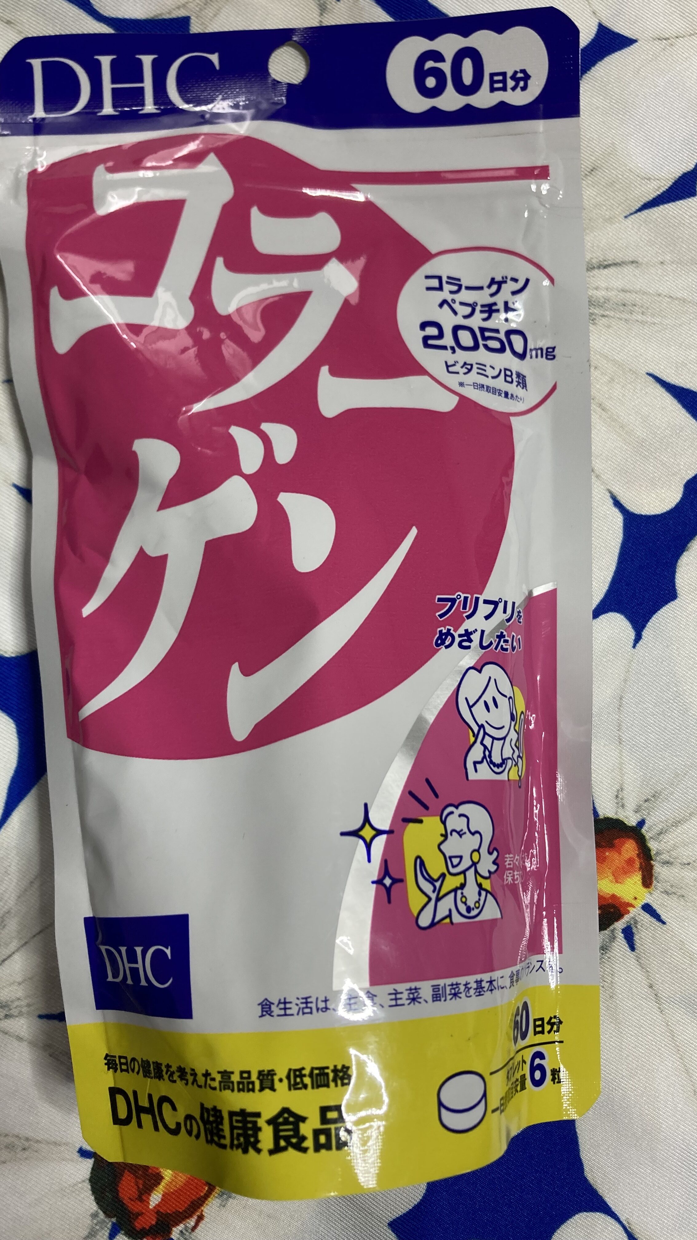 オクルウルに出した査定品